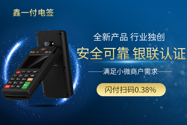随行付简介