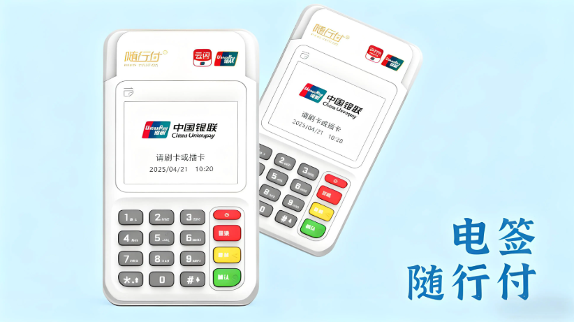 随行付POS机应对固定商户风控的全面策略指南