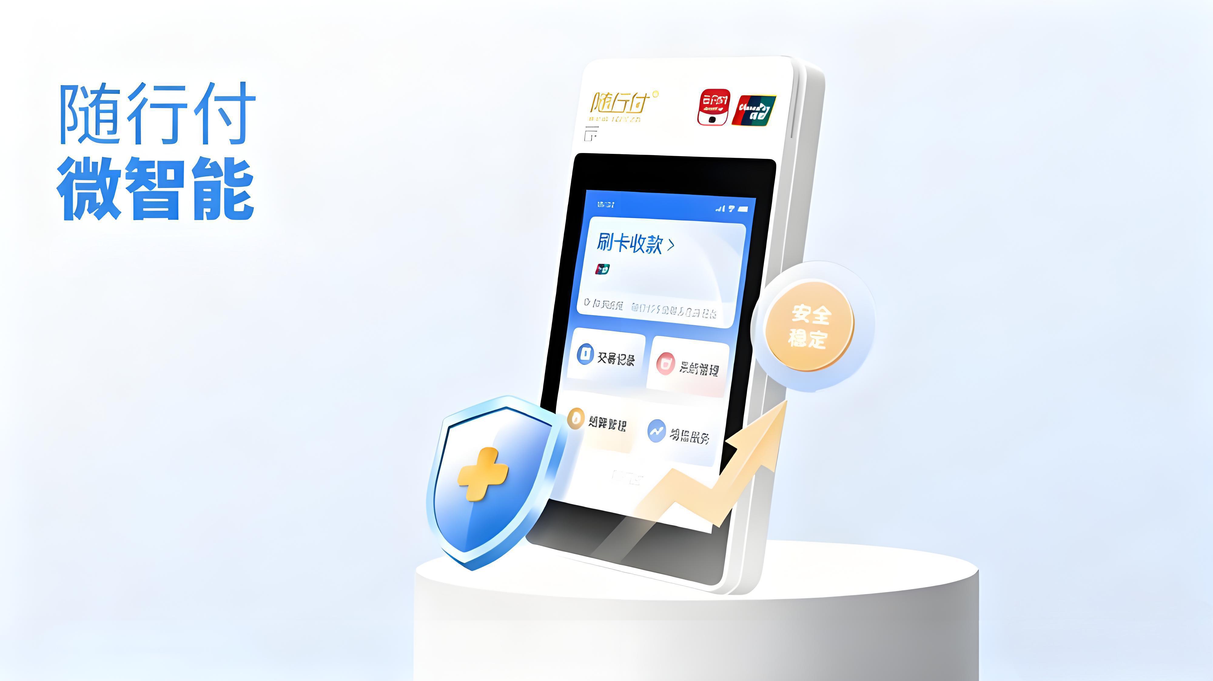 随行付POS机刷卡三大禁区解析与合规操作指南